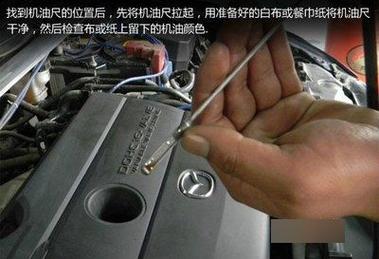 汽车机油怎么看油尺,机油标尺多少合适 第2张 汽车机油怎么看油尺,机油标尺多少合适 第2张