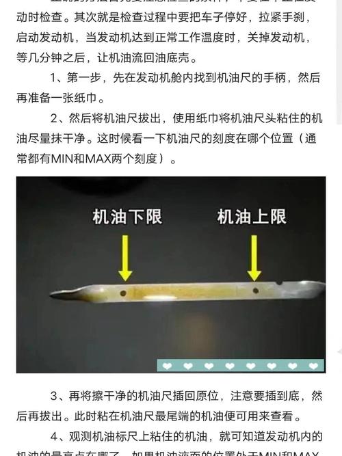 汽车机油怎么看油尺,机油标尺多少合适 第1张 汽车机油怎么看油尺,机油标尺多少合适 第1张