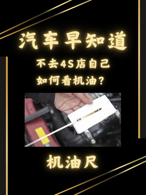 汽车机油怎么看油尺,机油标尺多少合适 第1张 汽车机油怎么看油尺,机油标尺多少合适 第1张