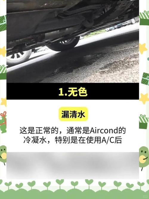 汽车漏机油怎么办,汽车漏机油的原因 第2张 汽车漏机油怎么办,汽车漏机油的原因 第2张