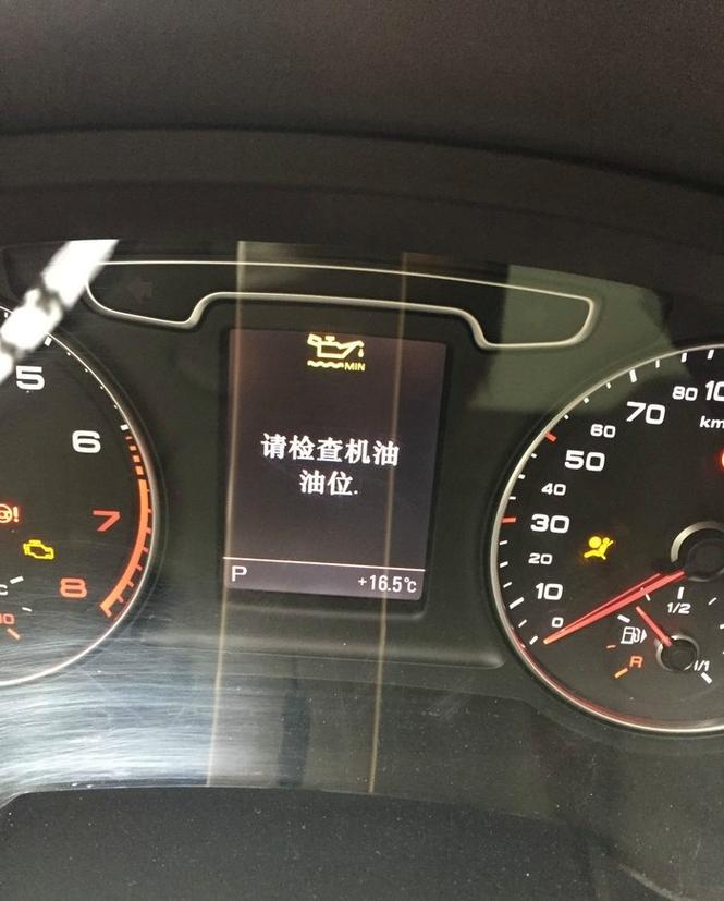 汽车没机油会怎么样 第1张 汽车没机油会怎么样 第1张