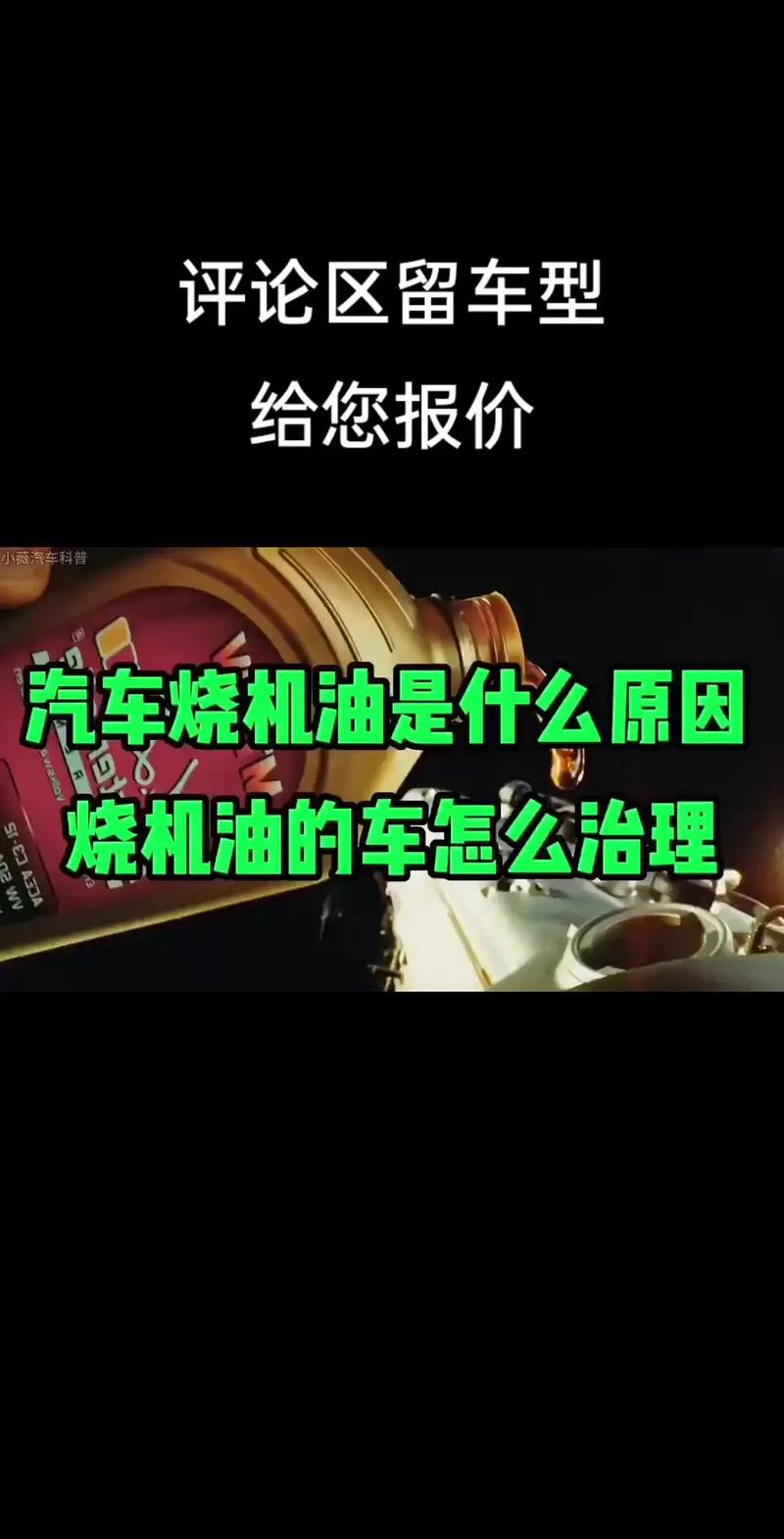 汽车烧机油怎么解决,烧机油多久会报废 第1张 汽车烧机油怎么解决,烧机油多久会报废 第1张