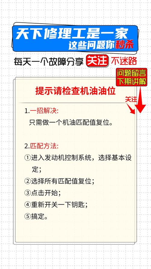 汽车提示更换机油要立即换吗?怎么消除更换机油提示 第2张 汽车提示更换机油要立即换吗?怎么消除更换机油提示 第2张