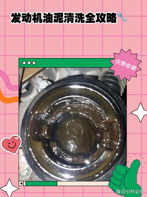 勤换机油能清洗油泥吗  第2张