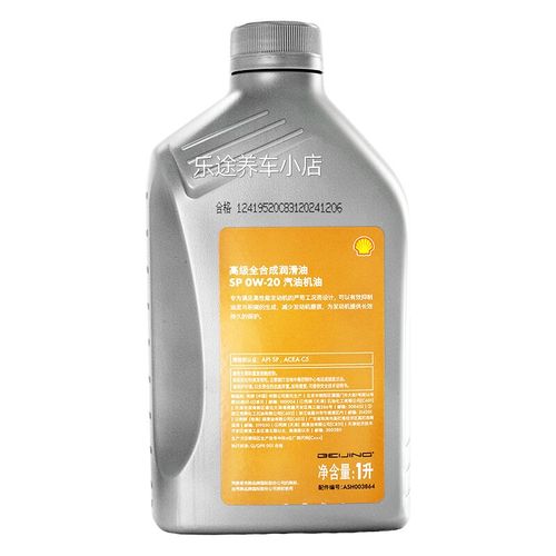 全合成机油0w20和5w30哪个好  第2张