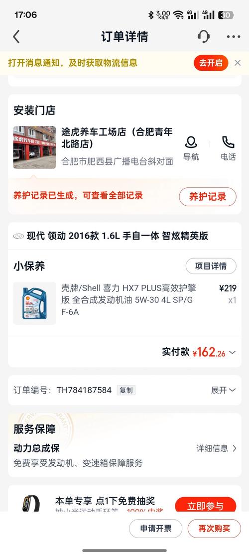 全合成机油多少钱一桶 第1张 全合成机油多少钱一桶 第1张