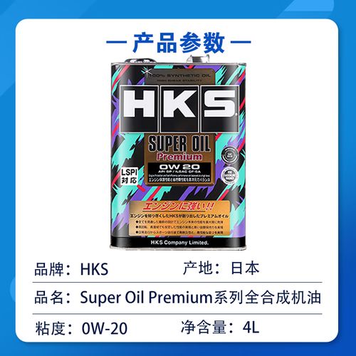 日本HKS机油怎么样?HKS机油评测怎么样 第2张 日本HKS机油怎么样?HKS机油评测怎么样 第2张