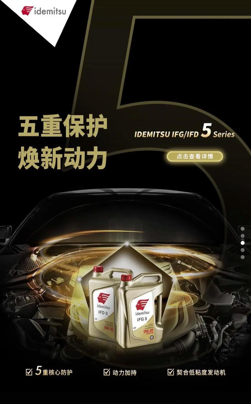 日本出光机油评测,日本出光全合成机油怎么样 第2张 日本出光机油评测,日本出光全合成机油怎么样 第2张