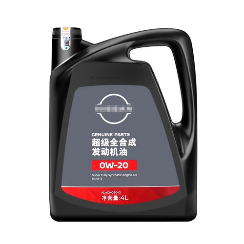 日产机油是什么牌子?日产超级全合成0w20感受 第1张 日产机油是什么牌子?日产超级全合成0w20感受 第1张