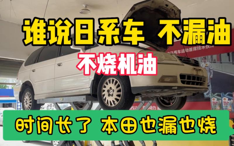 日系车烧机油是通病吗,日系车为什么不烧机油 第2张 日系车烧机油是通病吗,日系车为什么不烧机油 第2张