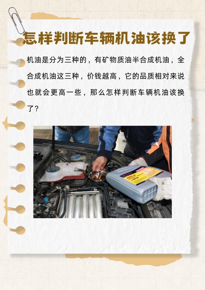 如何看机油是否需要更换,机油多久更换 第1张 如何看机油是否需要更换,机油多久更换 第1张