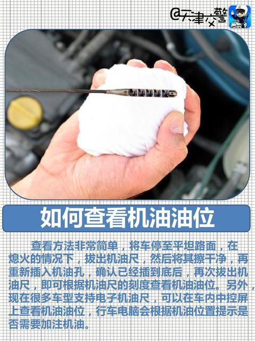 如何自己换机油 第2张 如何自己换机油 第2张