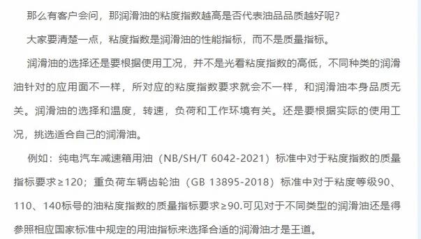 润滑油运动粘度指数,运动粘度越大说明什么 第2张 润滑油运动粘度指数,运动粘度越大说明什么 第2张