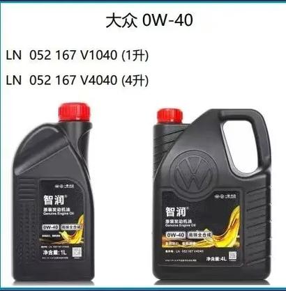 上汽大众6种专用机油吗？大众专用机油是什么牌子  第2张