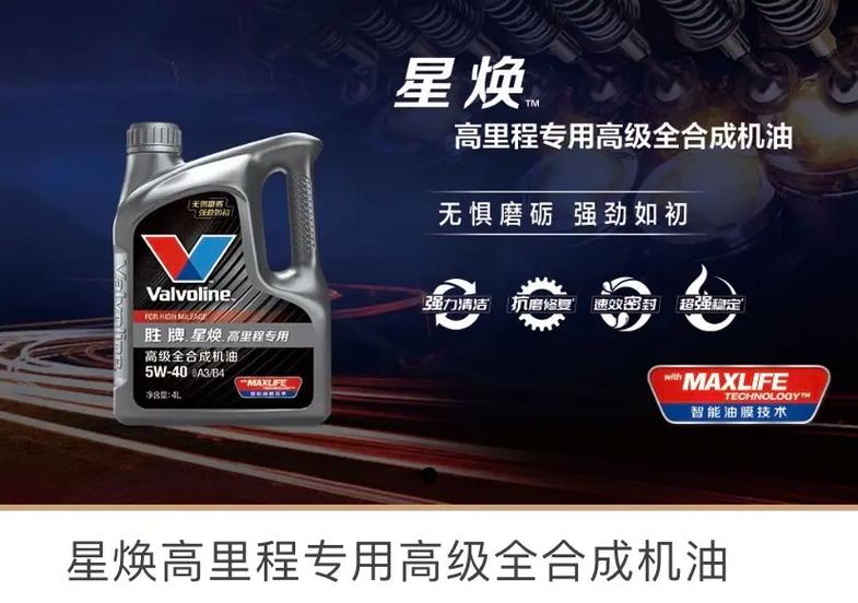 胜牌星皇机油怎么样?胜牌星胜跟星皇的区别 第1张 胜牌星皇机油怎么样?胜牌星胜跟星皇的区别 第1张
