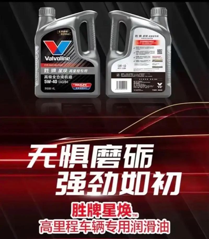 胜牌星皇机油怎么样?胜牌星胜跟星皇的区别 第2张 胜牌星皇机油怎么样?胜牌星胜跟星皇的区别 第2张
