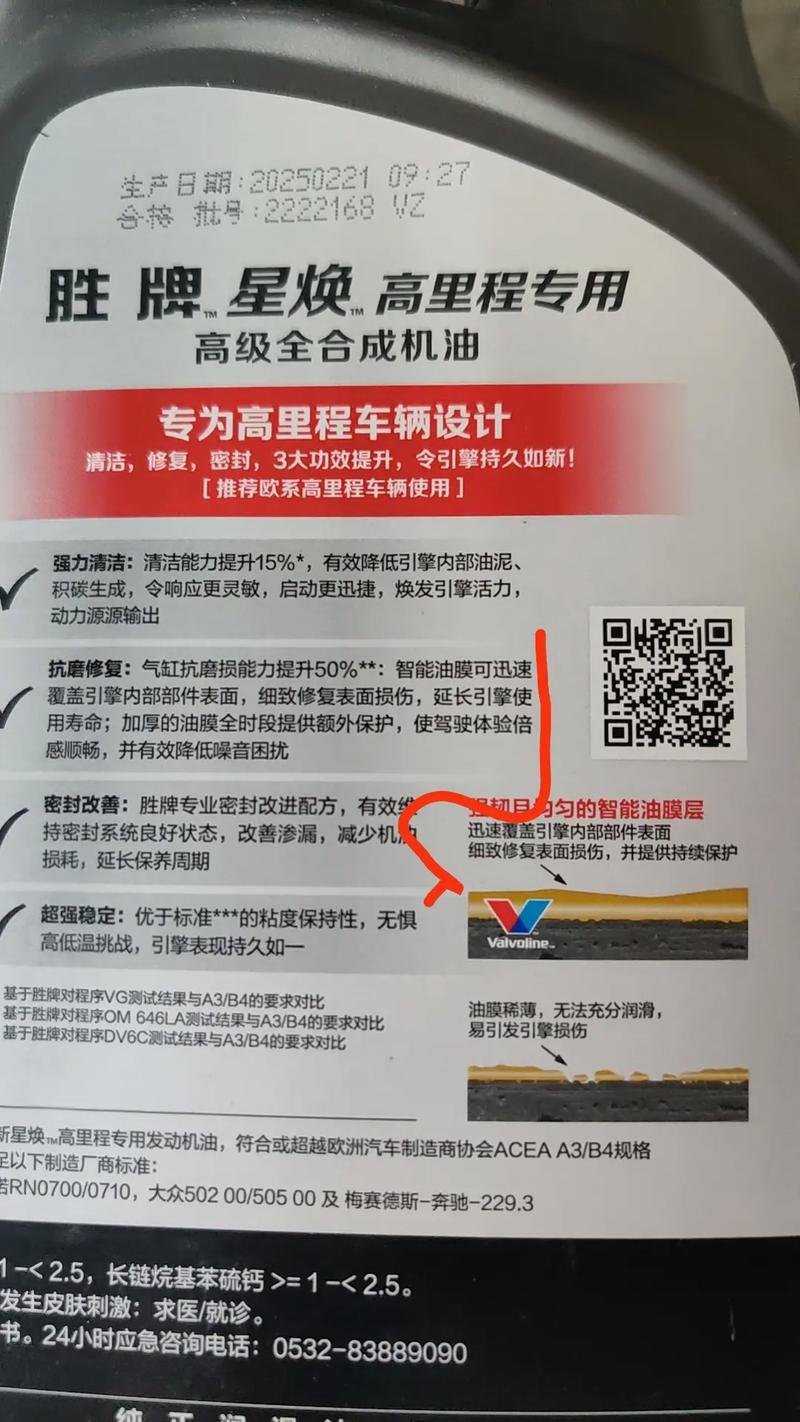 胜牌星胜全合成机油怎么样？胜牌星胜机油用后感受  第1张
