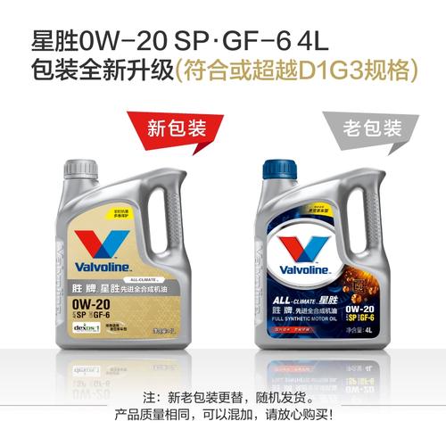 胜牌星胜全合成机油怎么样?胜牌星胜机油用后感受 第2张 胜牌星胜全合成机油怎么样?胜牌星胜机油用后感受 第2张