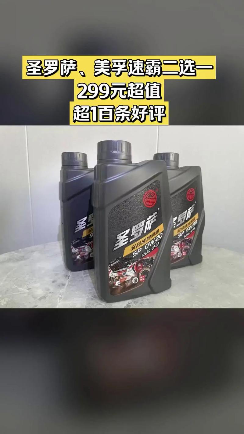 圣罗萨机油怎么样？圣罗萨机油价格表  第1张