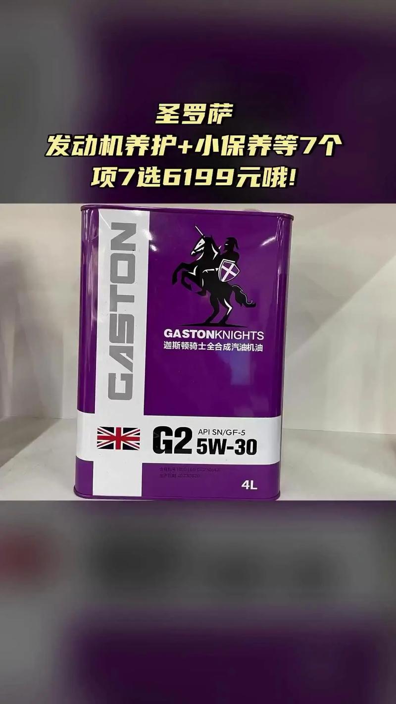 圣罗萨机油怎么样?圣罗萨机油价格表 第2张 圣罗萨机油怎么样?圣罗萨机油价格表 第2张