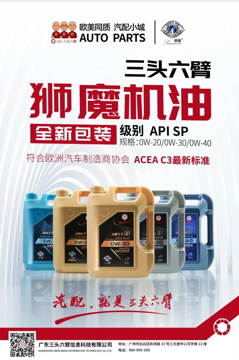 狮魔机油怎么样?狮魔全合成机油多少钱一瓶 第1张 狮魔机油怎么样?狮魔全合成机油多少钱一瓶 第1张