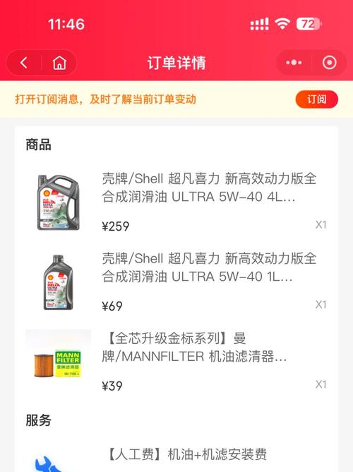 什么机油静音效果好？提速快静音好的机油推荐  第1张