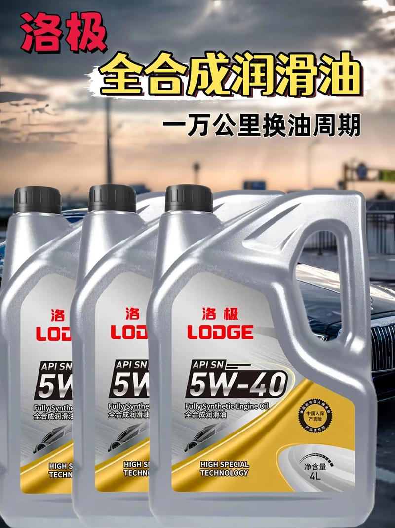 什么机油质量好全合成 第2张 什么机油质量好全合成 第2张