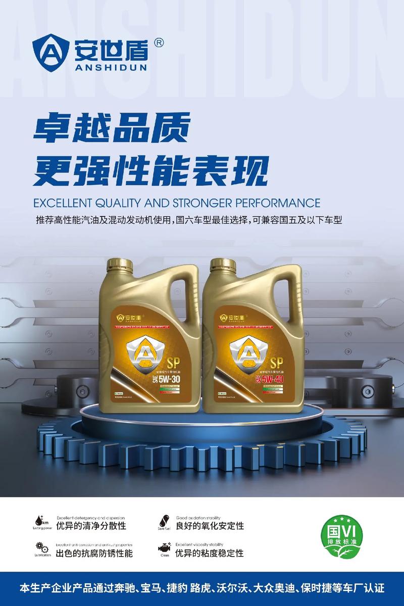 什么是全合成机油,全合成机油的好处 第2张 什么是全合成机油,全合成机油的好处 第2张