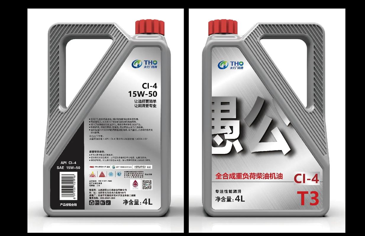 太行机油怎么样?太行机油属于什么档次 第2张 太行机油怎么样?太行机油属于什么档次 第2张