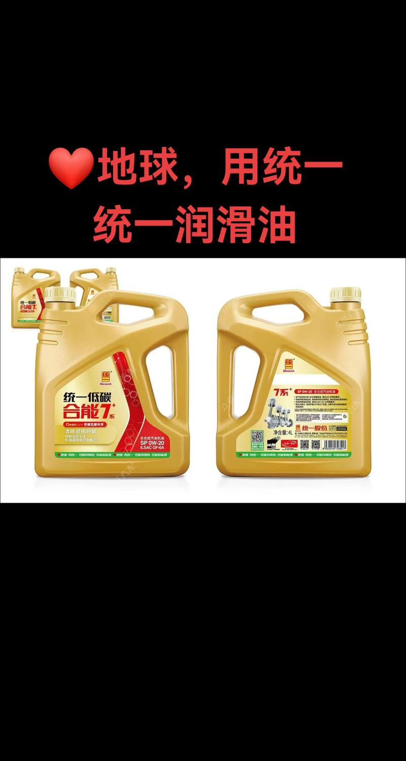 统一机油质量怎么样?统一机油价格表 第1张 统一机油质量怎么样?统一机油价格表 第1张