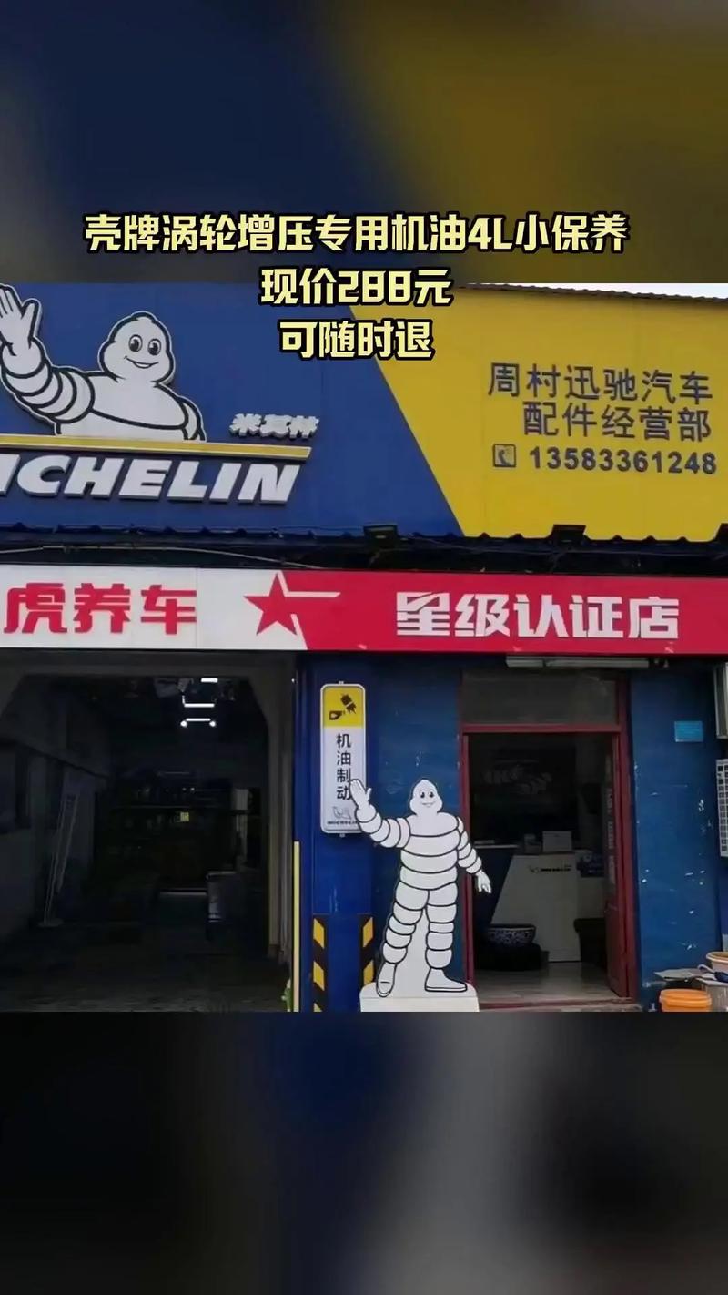 途虎授权的机油有几家?嘉实多、壳牌机油授权过途虎吗 第2张 途虎授权的机油有几家?嘉实多、壳牌机油授权过途虎吗 第2张