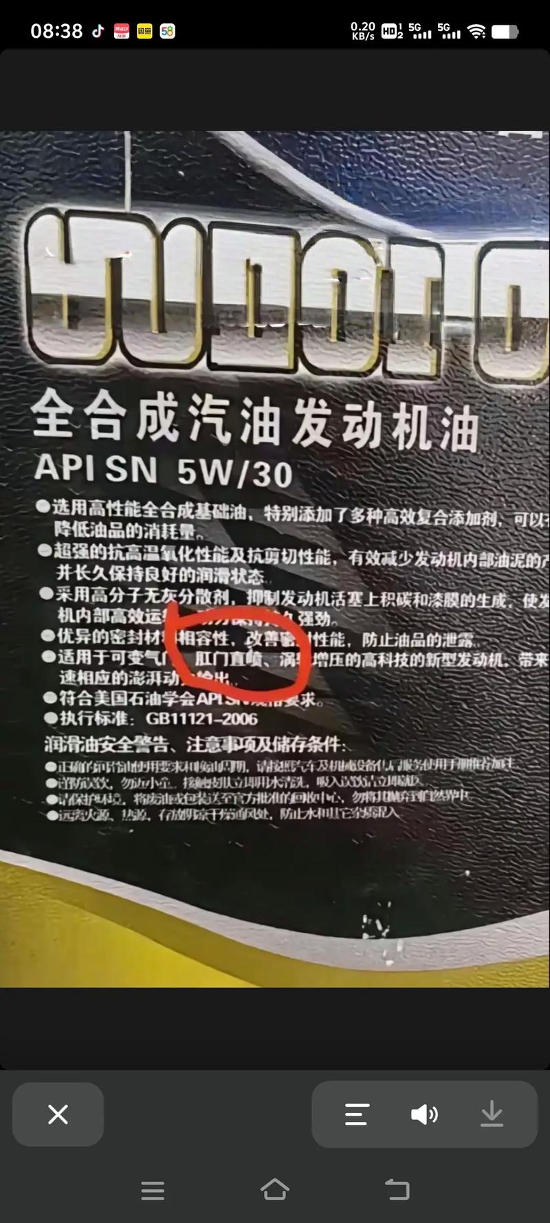 网购机油靠谱吗?淘宝机油为什么便宜 第2张 网购机油靠谱吗?淘宝机油为什么便宜 第2张