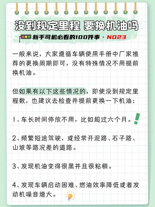忘记换机油到15000公里,小车机油多少公里换一次 第1张 忘记换机油到15000公里,小车机油多少公里换一次 第1张