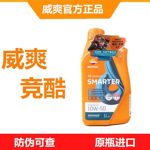 威爽雷神机油怎么样？威爽雷神能用几千公里  第2张