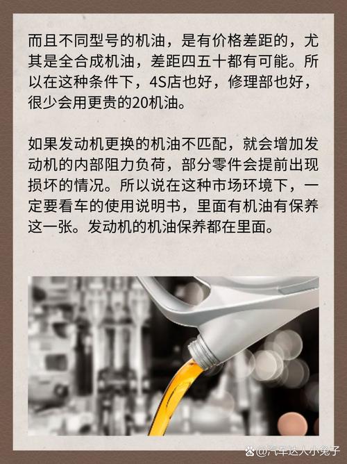 为什么4s店加的机油偏多?4s店故意多加机油吗 第2张 为什么4s店加的机油偏多?4s店故意多加机油吗 第2张