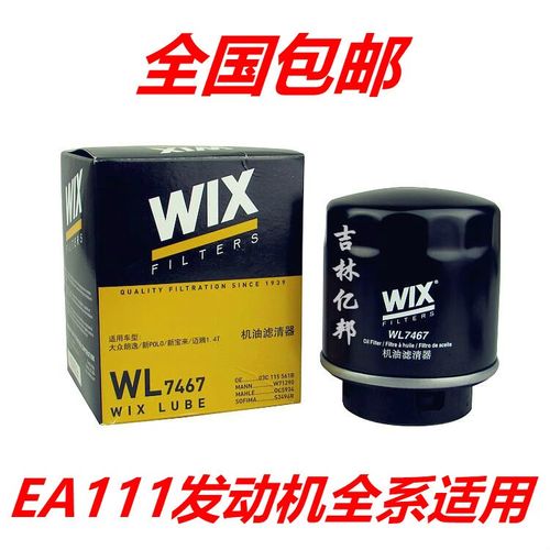 维克斯机油滤芯怎么样  第2张