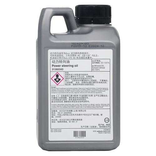 沃尔沃原厂机油什么品牌?沃尔沃专用机油型号 第2张 沃尔沃原厂机油什么品牌?沃尔沃专用机油型号 第2张
