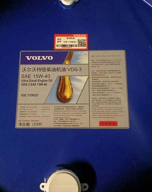 沃尔沃原厂机油什么品牌?沃尔沃专用机油型号 第1张 沃尔沃原厂机油什么品牌?沃尔沃专用机油型号 第1张