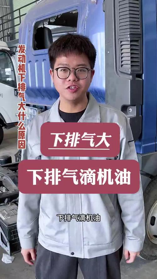 下排气滴机油怎么排除，发动机下排气用大修吗  第2张