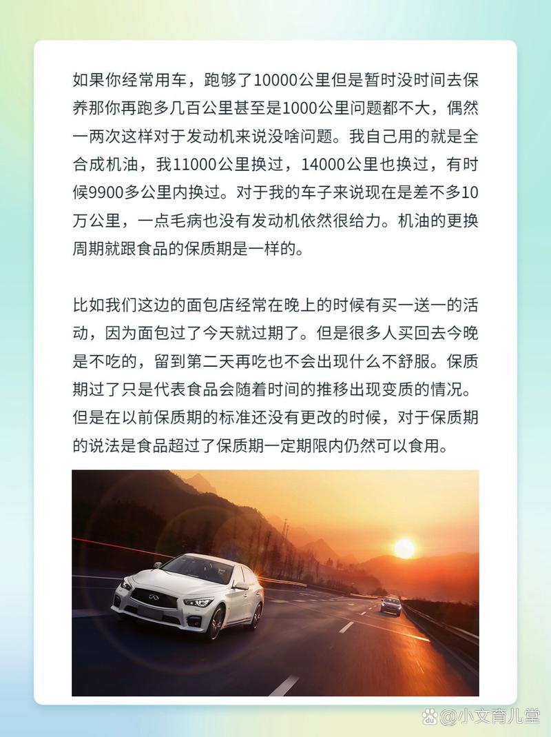 一万公里换一次全合成油是真的吗  第2张