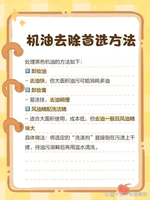 衣服上机油怎么去除小窍门，牙膏能洗掉衣服上机油吗  第1张