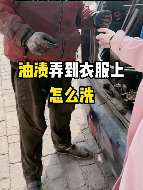 衣服上弄上机油怎么洗掉，机油能洗掉吗  第2张