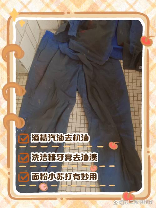 衣服上弄上机油怎么洗掉，机油能洗掉吗  第1张
