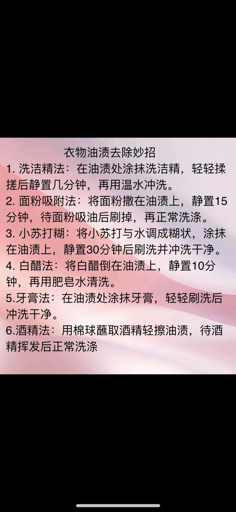 衣服上沾了机油怎么洗掉,机油用什么能完全洗掉 第1张 衣服上沾了机油怎么洗掉,机油用什么能完全洗掉 第1张