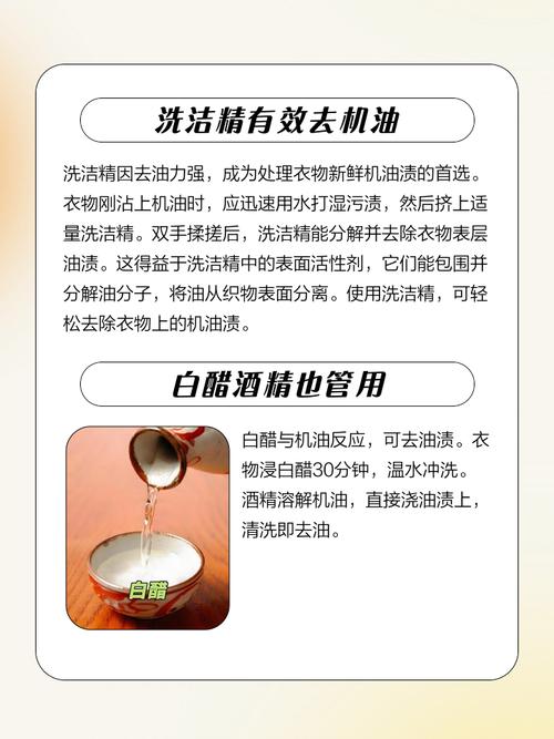 衣服上沾了机油怎么洗掉，机油用什么能完全洗掉  第2张