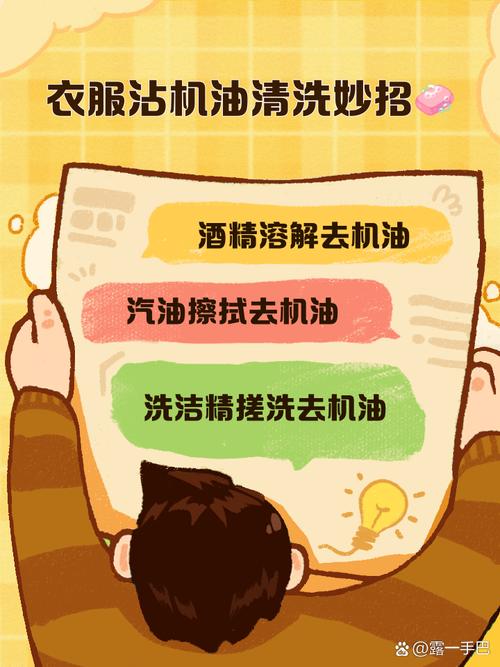 衣服沾了机油怎么洗?衣服染了机油用什么清洗 第1张 衣服沾了机油怎么洗?衣服染了机油用什么清洗 第1张