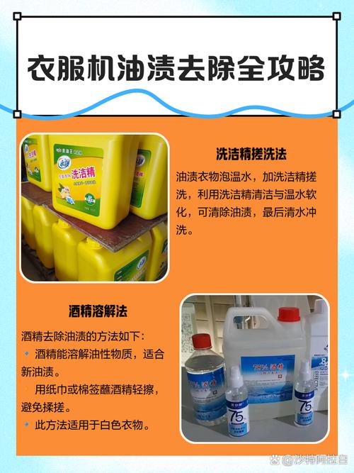 衣服沾了机油怎么洗？衣服染了机油用什么清洗  第1张