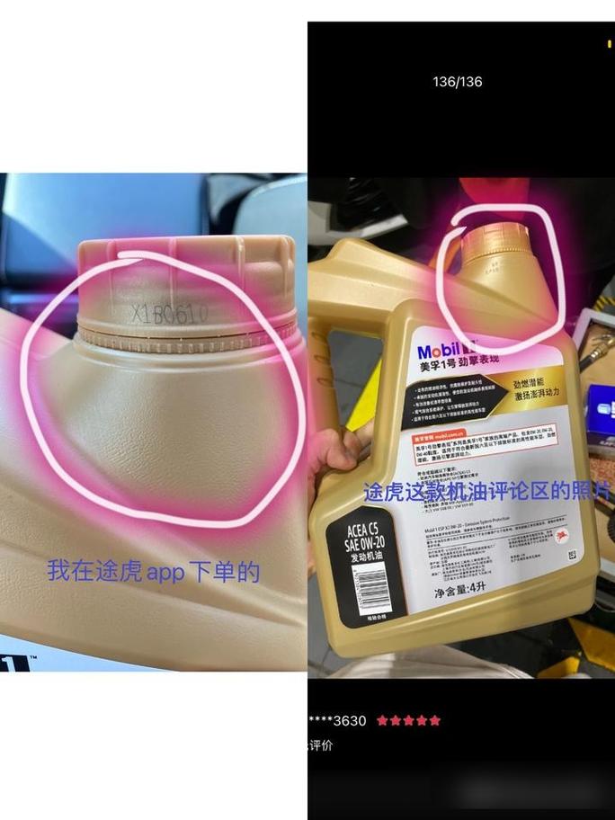 银美孚5w30真假鉴别,银美孚5w30真假鉴别方法 第2张 银美孚5w30真假鉴别,银美孚5w30真假鉴别方法 第2张