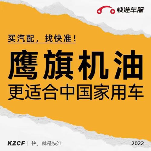 鹰旗机油怎么样?美国鹰旗机油是真是假 第1张 鹰旗机油怎么样?美国鹰旗机油是真是假 第1张