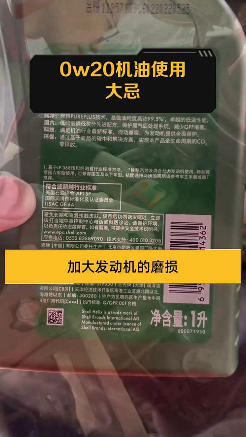 原车0w20的可以换成5w30的吗?机油从5w30换回5w20有影响吗 第2张 原车0w20的可以换成5w30的吗?机油从5w30换回5w20有影响吗 第2张